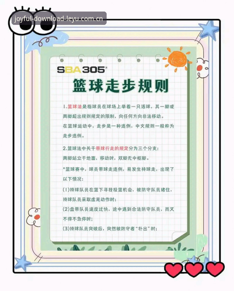 乐鱼App赛事推荐使用技巧 乐鱼体育平台赛事推荐使用技巧完整指南:从新手到高阶的突破性玩法