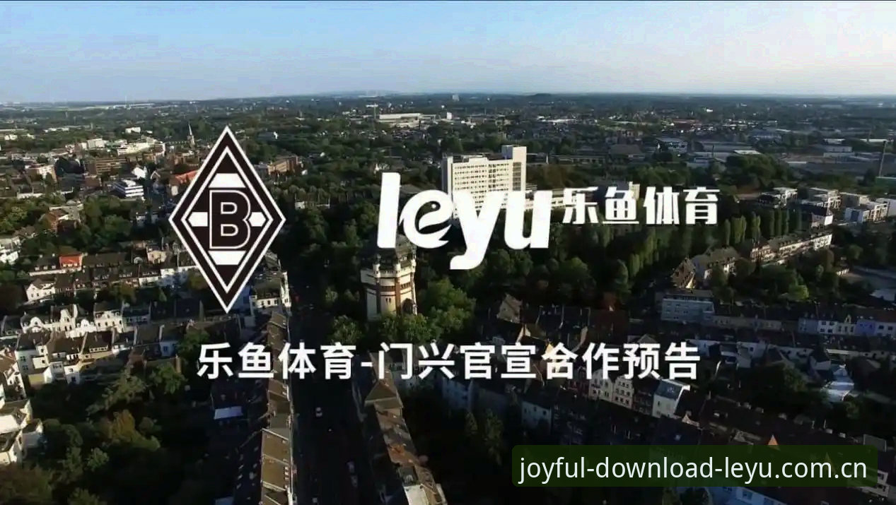 乐鱼App手机版 2024乐鱼体育平台5大核心功能评测:从高清直播到实时数据的专业赛事工具