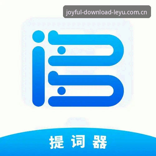 为何乐鱼App客户端能成为体育赛事爱好者的首选工具？
